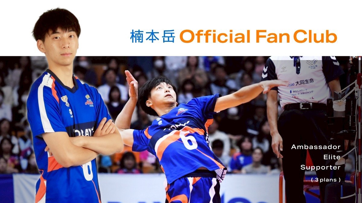 楠本岳 official fanclub