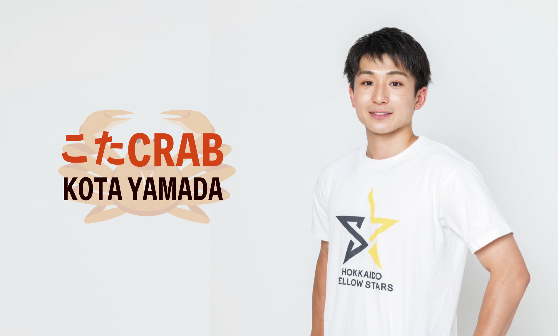 こたCRAB🦀