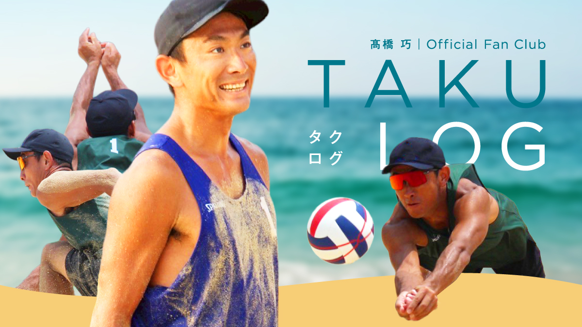 TAKU LOG