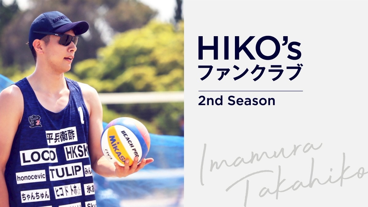 HIKO'sファンクラブ 2nd Season