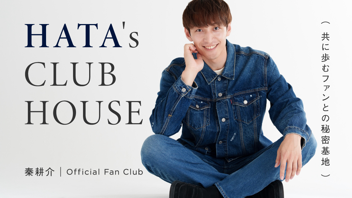 HATA's CLUB HOUSE